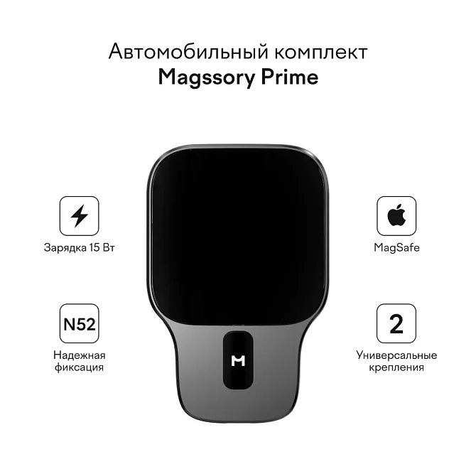 Автомобильный комплект Magssory Prime для Apple, с магнитами, совместимый с MagSafe , сереброphoto11
