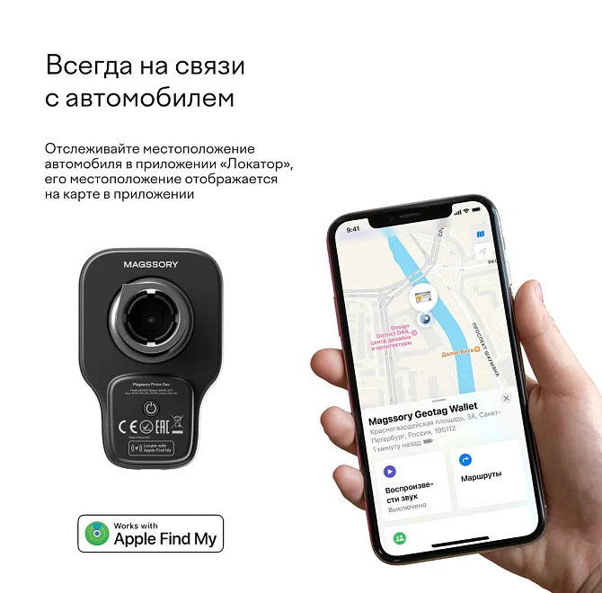 Автомобильный комплект magssory prime geo для apple, с магнитами и совместимый с find my и magsafe, полночь  (без витого кабеля)photo6