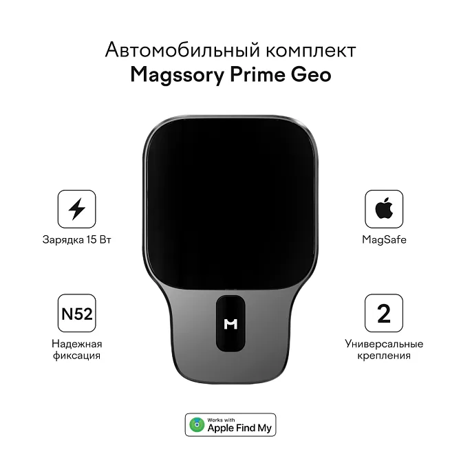 Автомобильный комплект magssory prime geo для apple, с магнитами и совместимый с find my и magsafe, полночь  (без витого кабеля)photo8