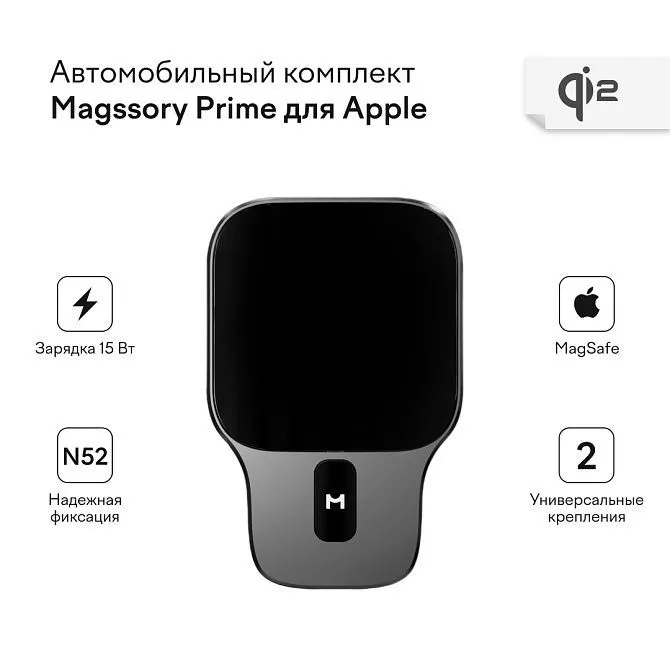 Автомобильный комплект Magssory Prime Pro для Apple, с поддержкой Qi2,полночьphoto8
