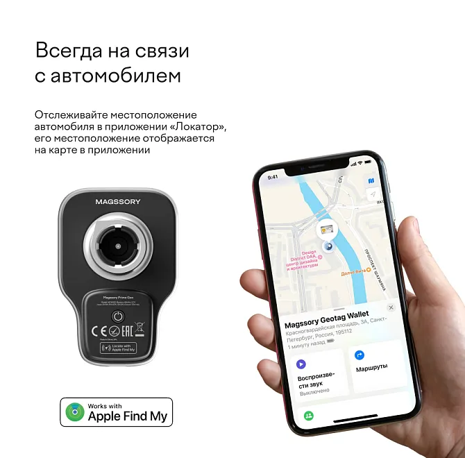 Автомобильный комплект magssory prime geo для apple, с магнитами и совместимый с find my и magsafe, серебро (без витого кабеля) photo6