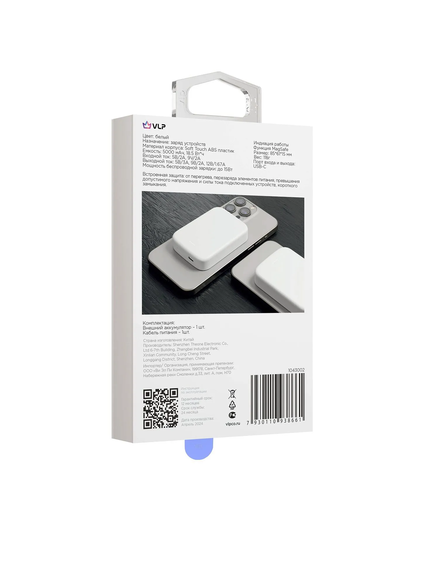 Аккумулятор внешний VLP Mag Energy 5000 mAh PD20W, USB-C, белыйphoto4
