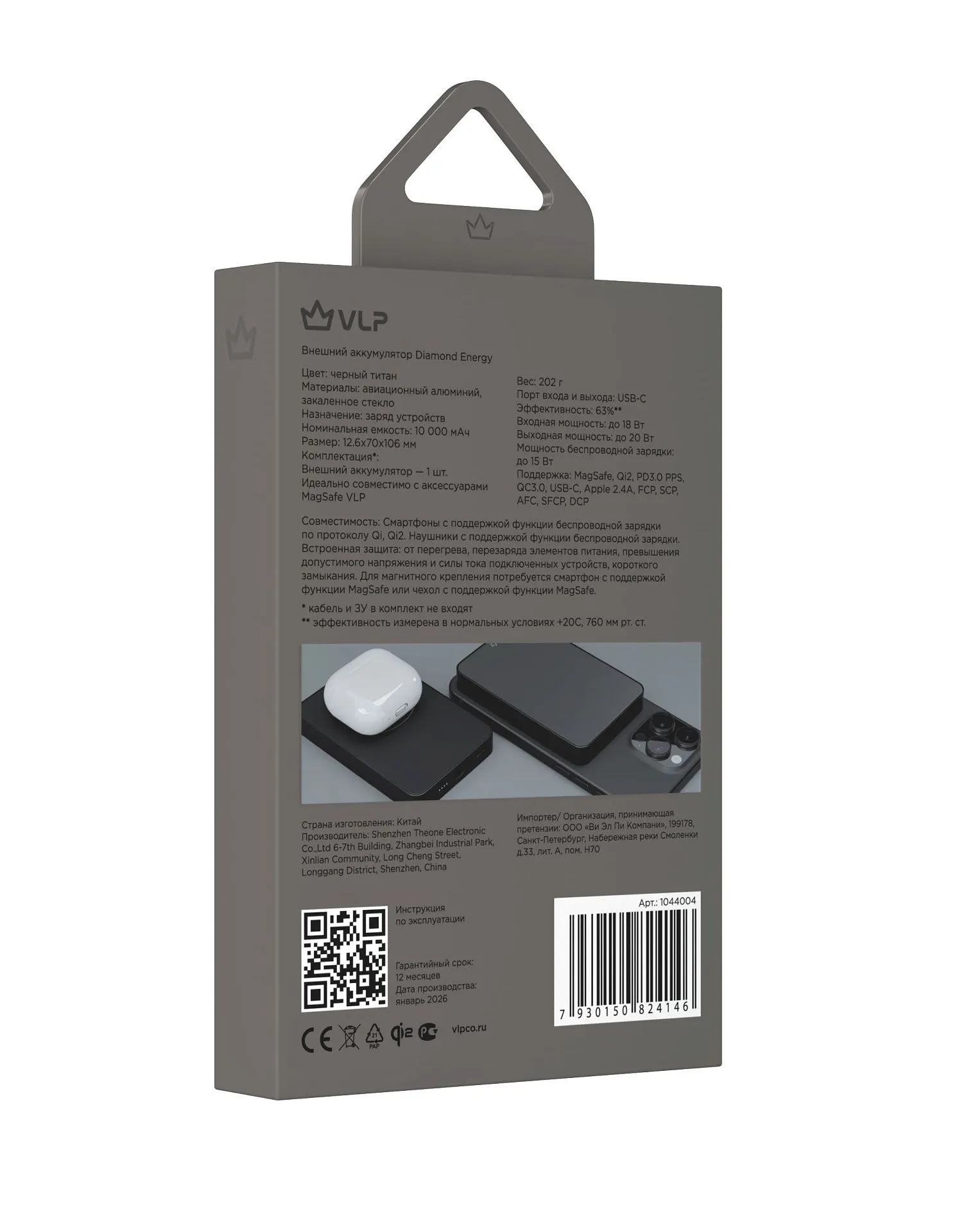 Аккумулятор внешний VLP Diamond Energy MagSafe, Qi2, 10000 mAh, USB-C, черный титанphoto8