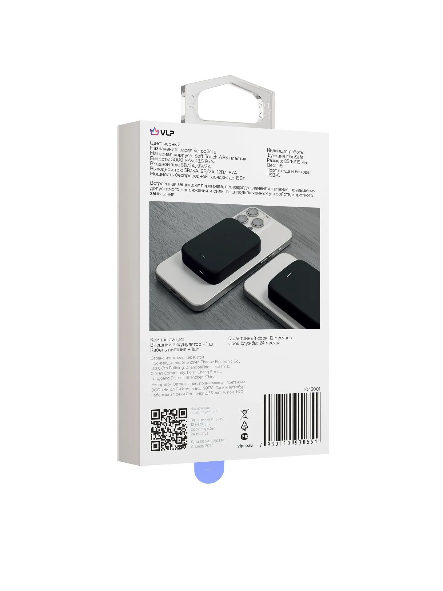 Аккумулятор внешний VLPАккумулятор внешний VLP Mag Energy 5000 mAh PD20W, USB-C, черный Mag Energy 5000 mAh PD20W, USB-C, белыйphoto5