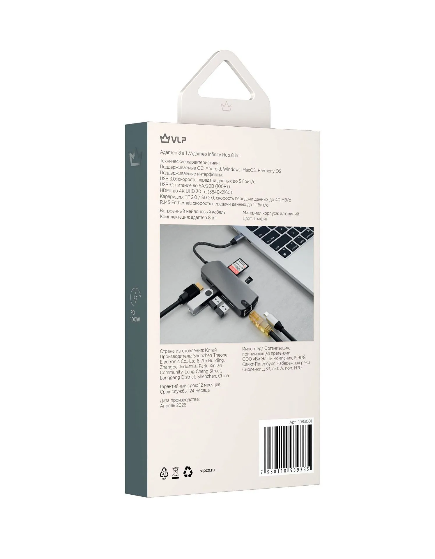 Адаптер VLP Infinity USB-C Hub 8 в 1, графитphoto5