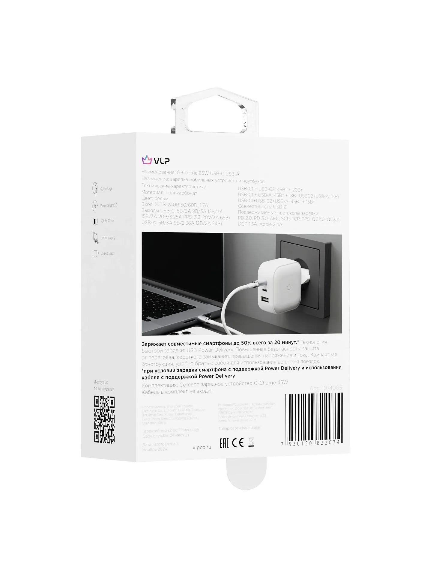 Сетевое зарядное устройство VLP G-Charge 65Вт USB-C+USB-C+USB-A, PD, QC, белыйphoto4